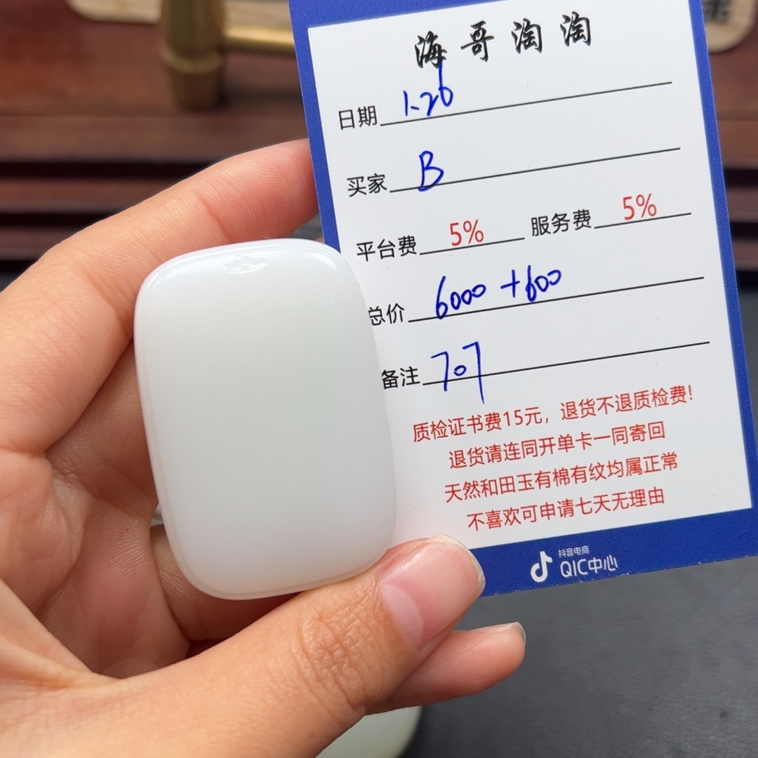 和田玉挂件未镶嵌B***n