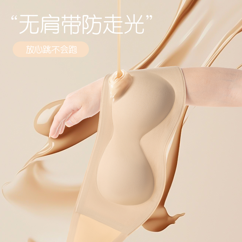 【无肩带粉底液色】茵可可防滑聚拢小胸隐形肤色抹胸女士文胸