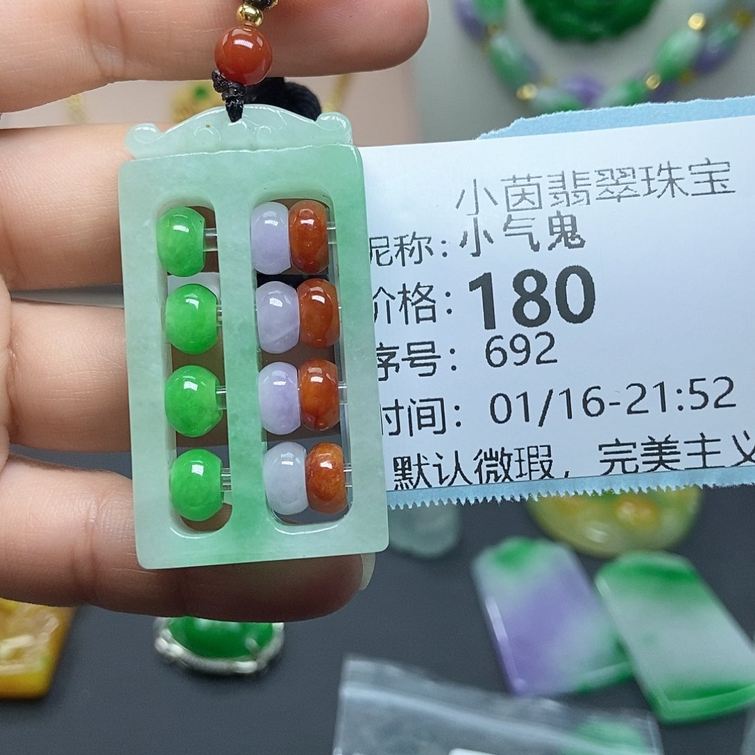 翡翠吊坠(赠链)未镶嵌小*鬼