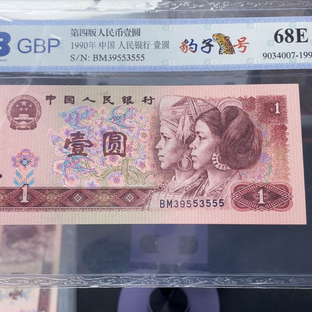 901一元人三豹子号39553555