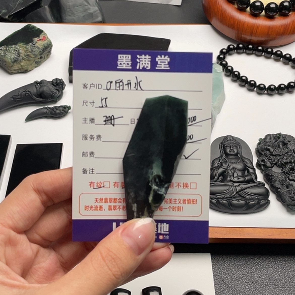 【闪购商品】定制翡翠未镶嵌0***水墨翠