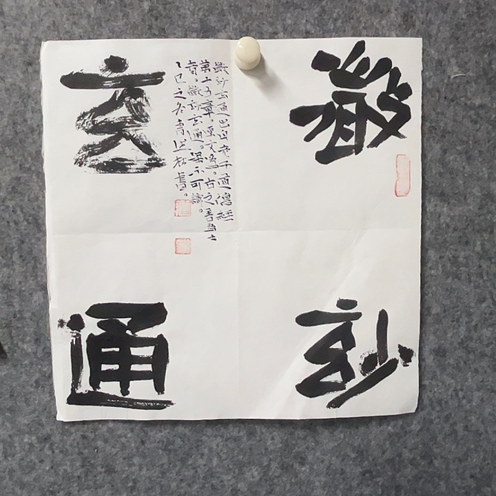 书法曹述林书法作品