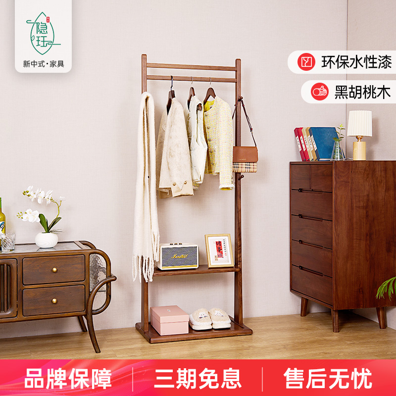 隐珏新中式衣帽架落地客厅卧室简约家用挂衣简易衣服架收纳架木质