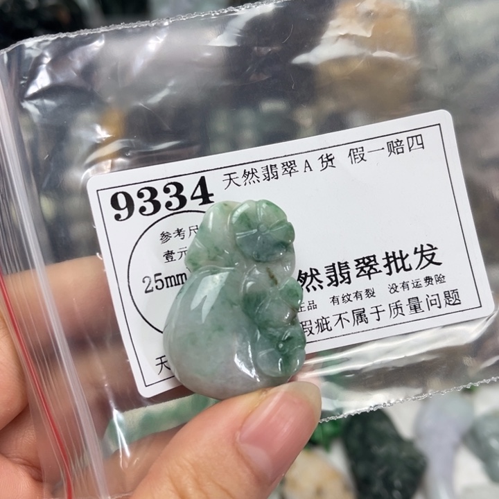 翡翠未镶嵌挂件9334