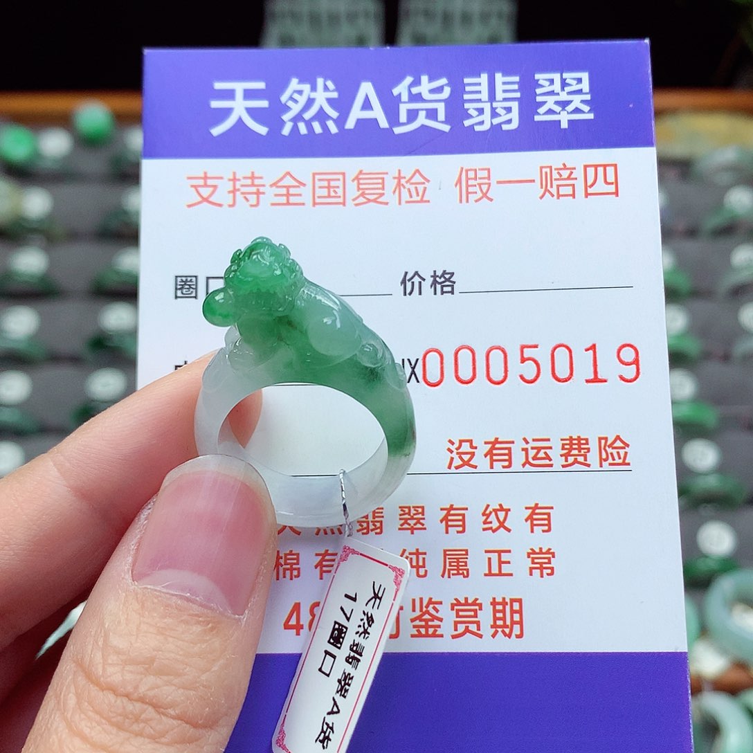 未镶嵌戒指翡翠17号
