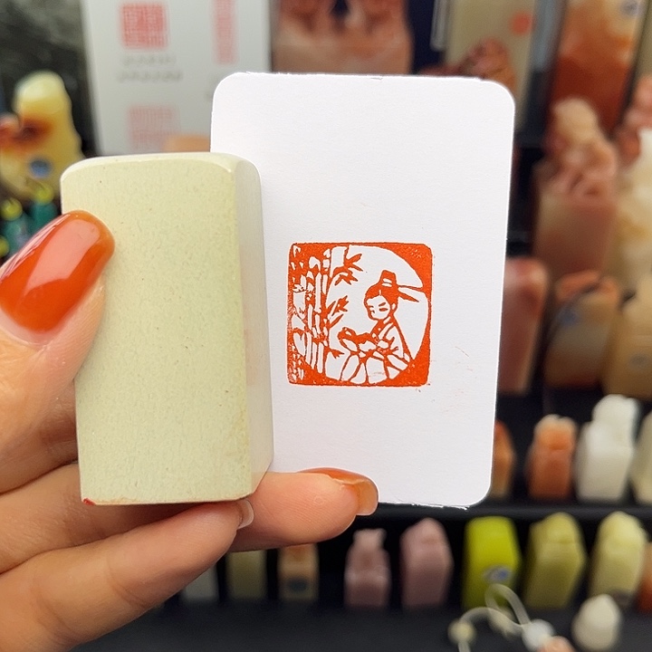 书童读书2.5手工篆刻