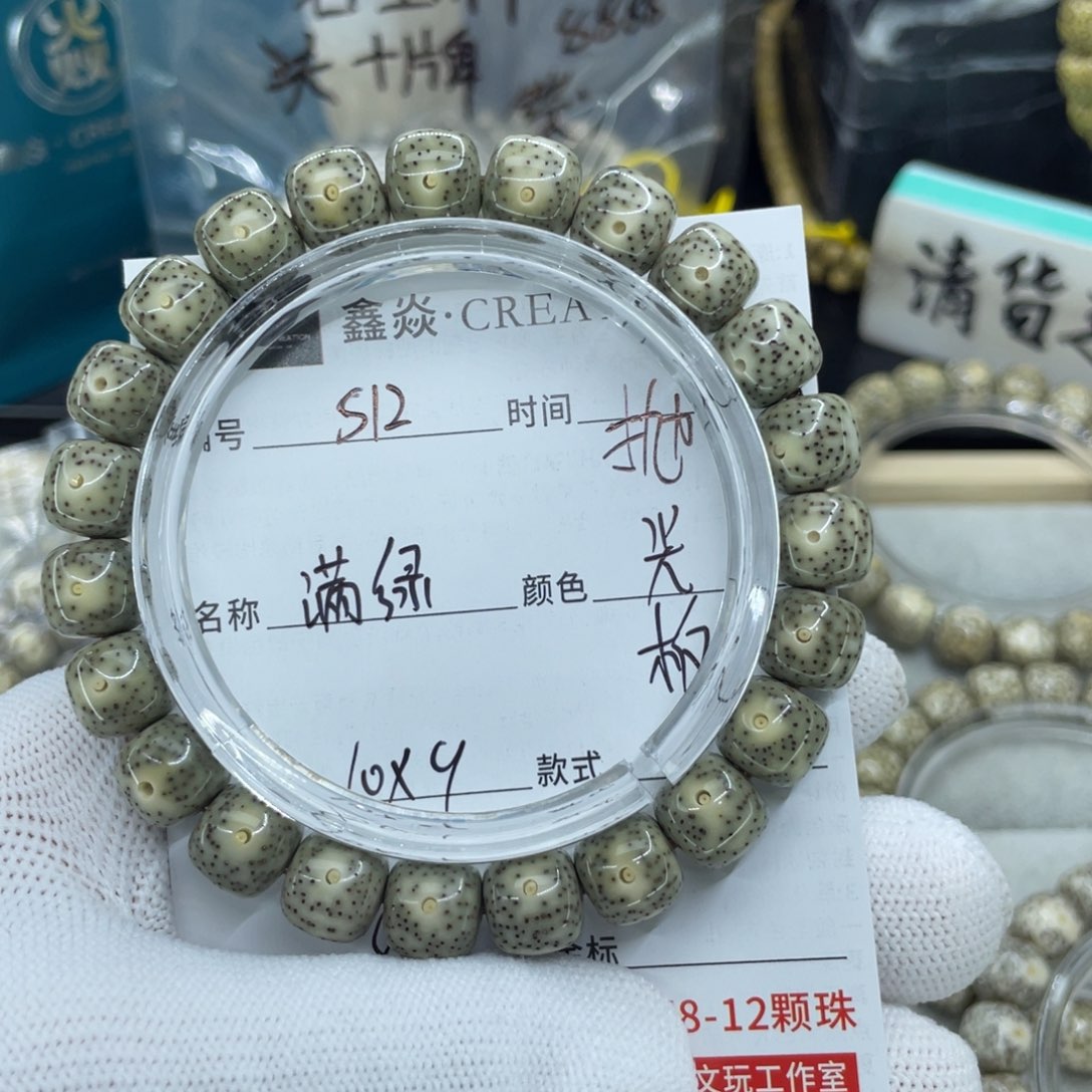 星月菩提手串寻****片S满绿