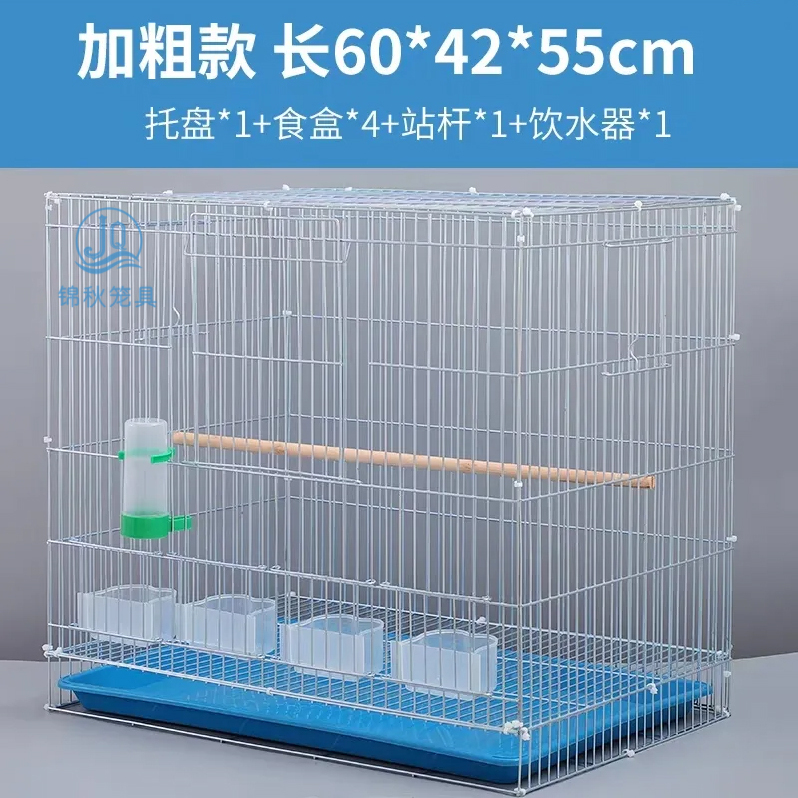 鹦鹉和尚繁殖笼中大型电镀加粗金属大号家用加密