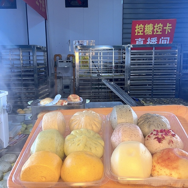 冷冻60天河南省包装《12口味各1个》1羽山1红1紫1芋1爆1土，馒头6个