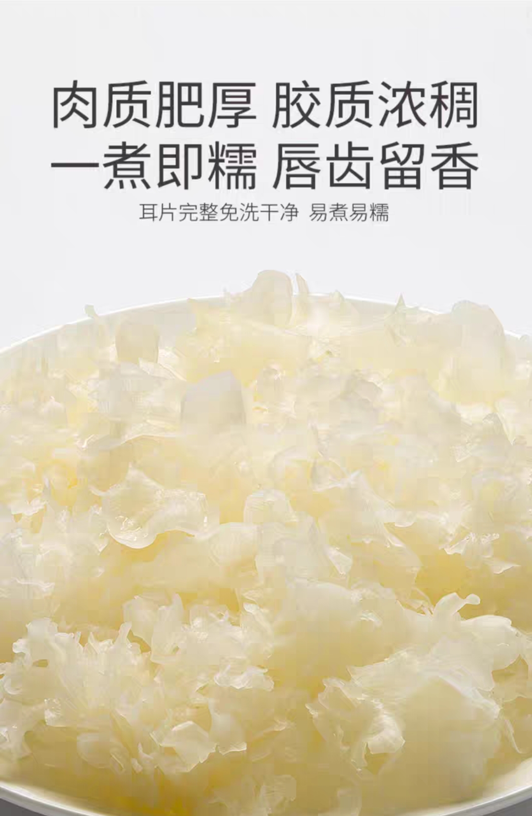 银耳莲子羹特产干货好吃胶质出胶快凉拌火锅滋补干净黑龙江直发