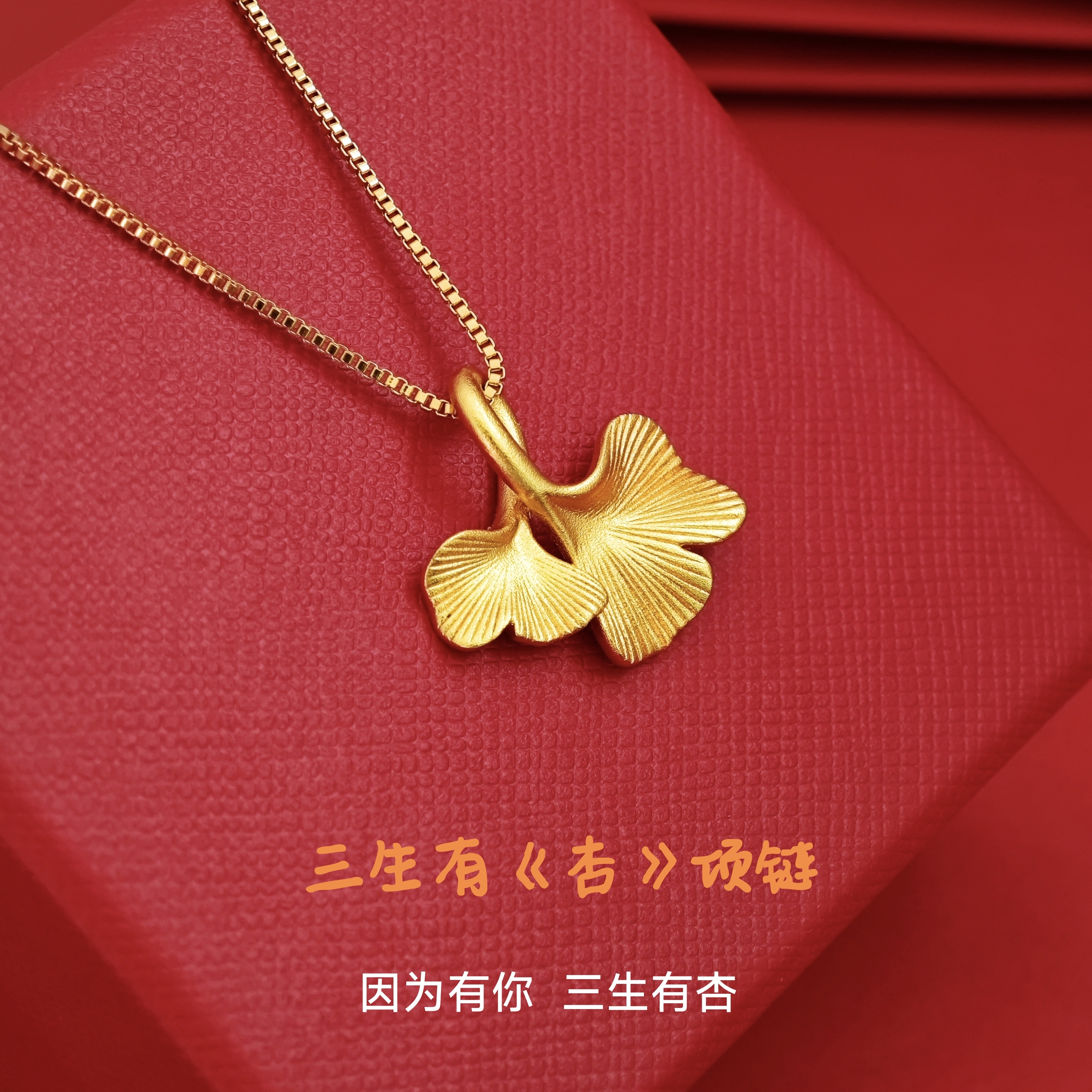 铜合金项链 WD银杏叶轻奢小众优雅气质时尚款项链--M扣