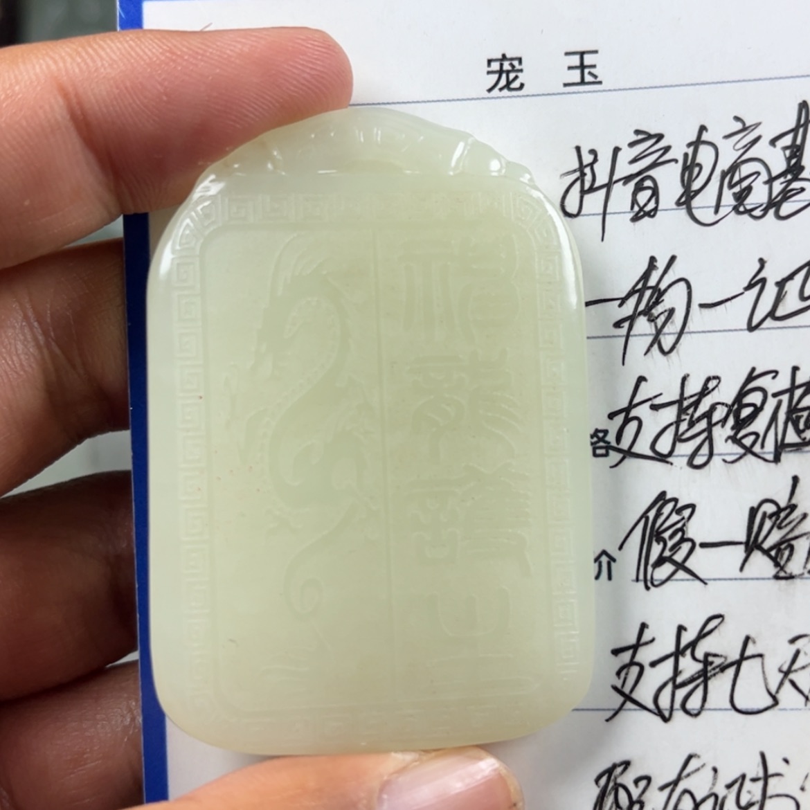 【闪购商品】和田玉未镶嵌挂件