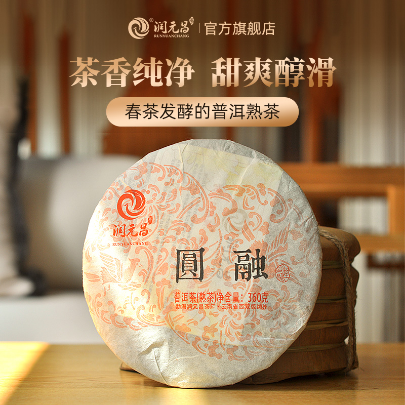润元昌2015圆融布朗山高品质大树春茶传统饼茶叶360g