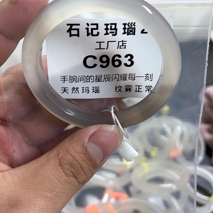 玛瑙/玉髓手镯未镶嵌54