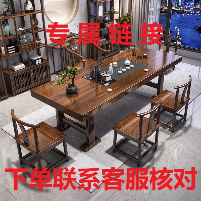 专属链接！！实木大板茶桌一整套烧水壶一体新中式茶台