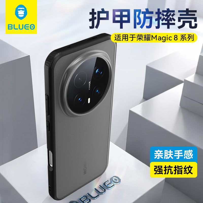 蓝猩适用于荣耀magic8pro手机壳魔术8pro护甲半透明磨砂防摔护壳