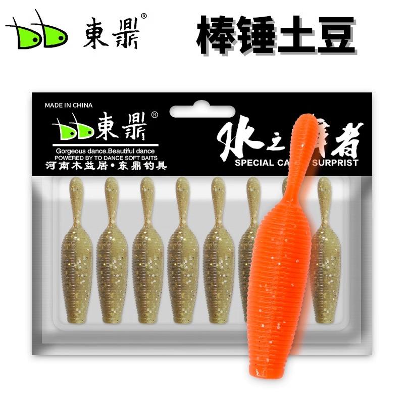 DONGDING东鼎棒锤土豆无铅钓组软饵加盐加腥沉虫饵路亚垂钓假饵