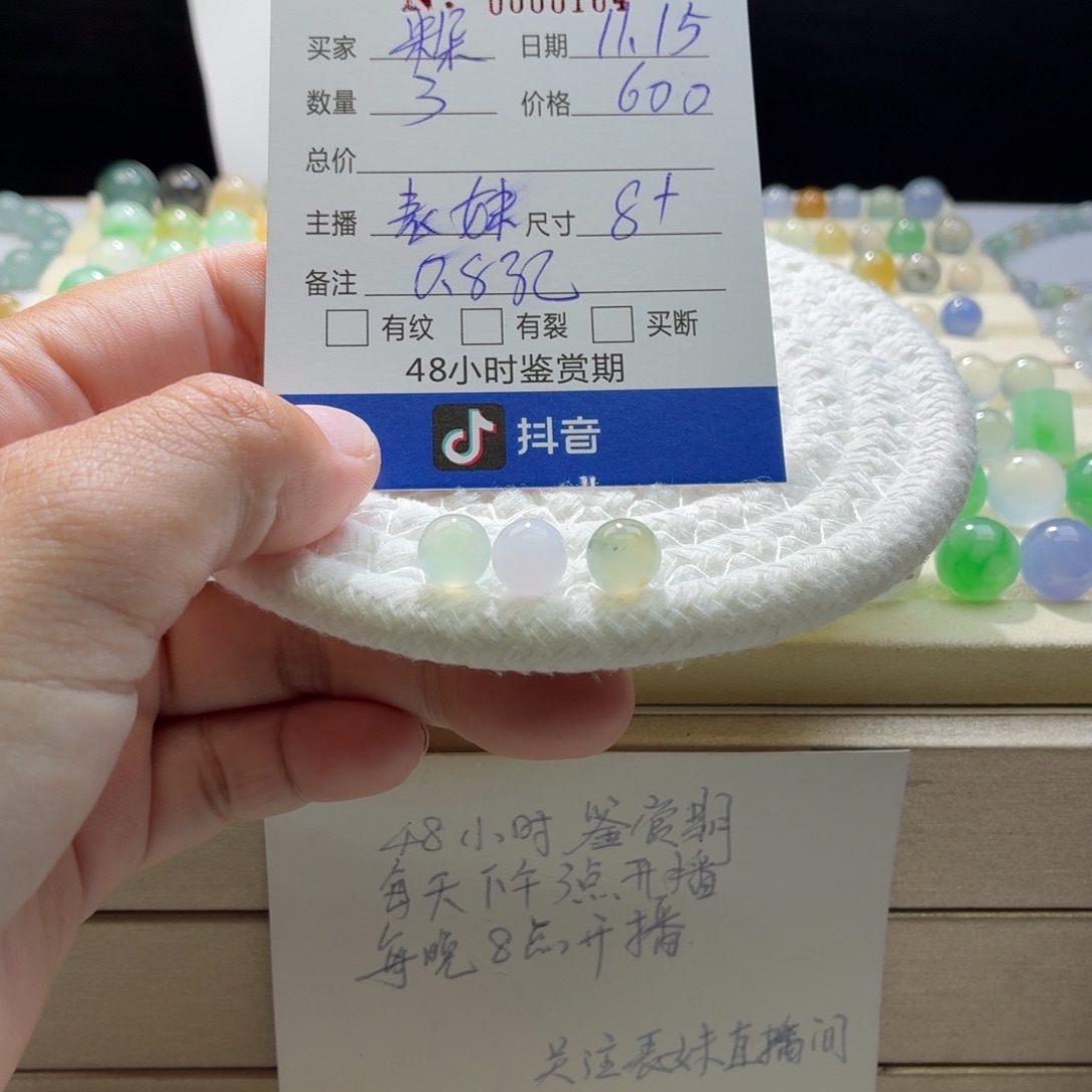 米***朵翡翠散珠天然翡翠A货卡8➕马卡龙 一首特价0164