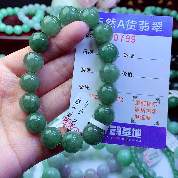 鞑***靼翡翠未镶嵌毛衣链