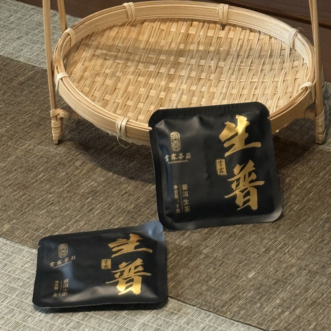 「生普薄片」2023年普洱茶生茶勐库茶薄片小方片口粮茶黄金产区