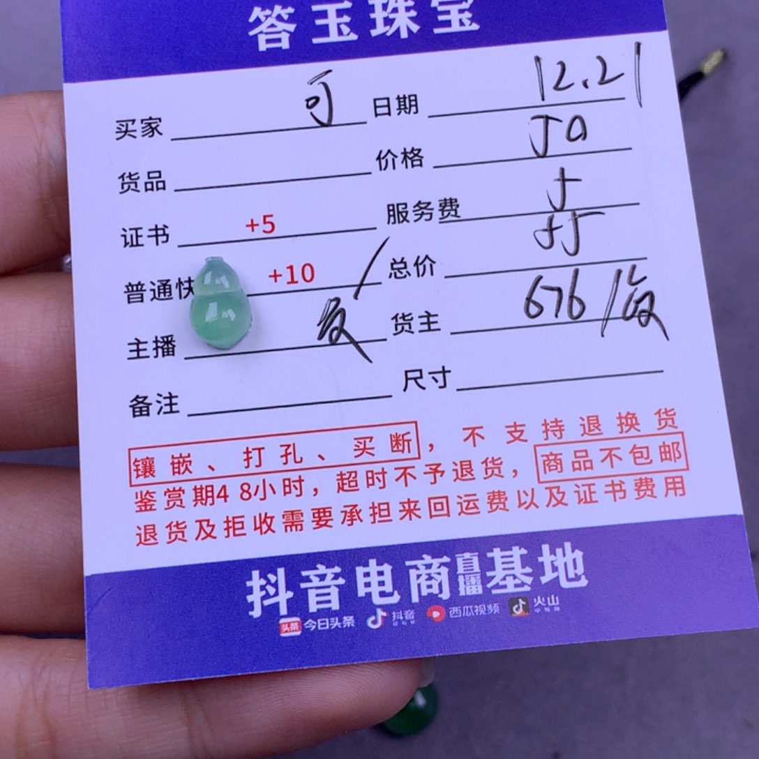 未镶嵌挂件翡翠可*