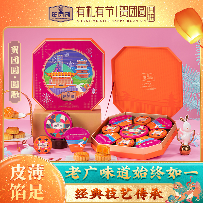 贺团圆国潮风礼盒圆融1075克送礼佳品