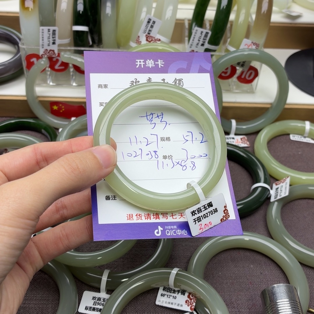 芳***芳和田玉未镶嵌手镯