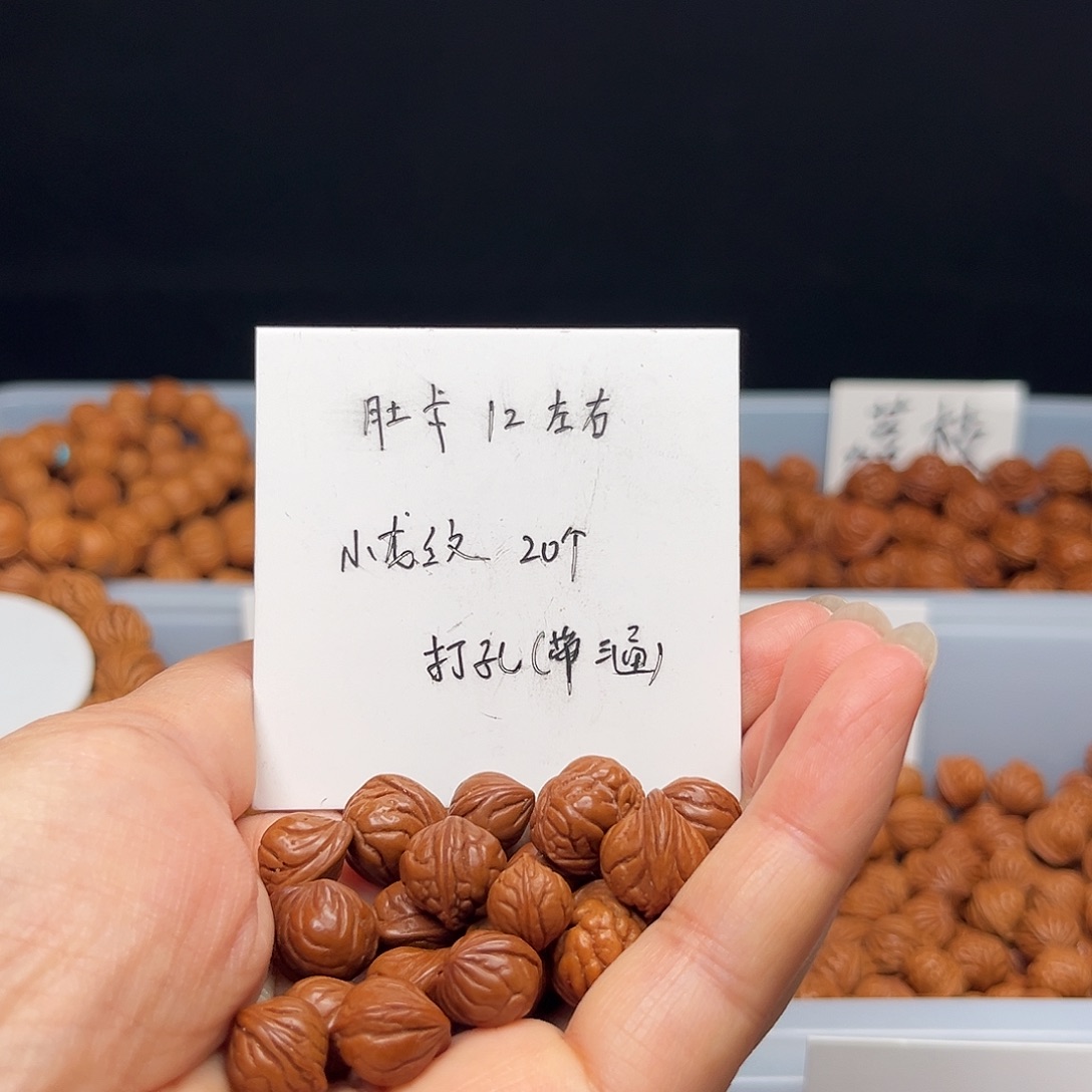 文玩核桃手串桃核