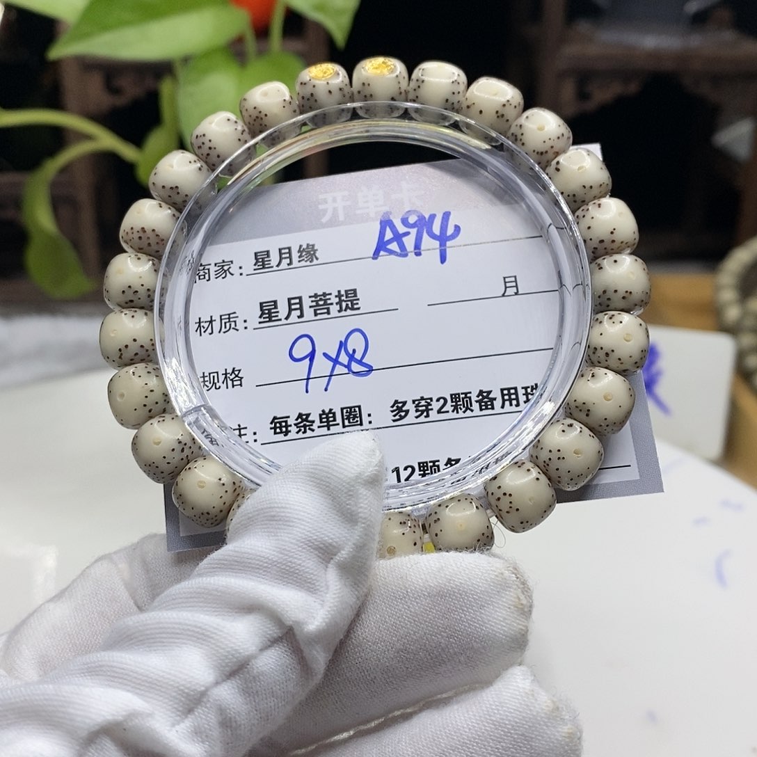 【闪购商品】星月菩提吊坠?****。A94?!!’kkkkkk