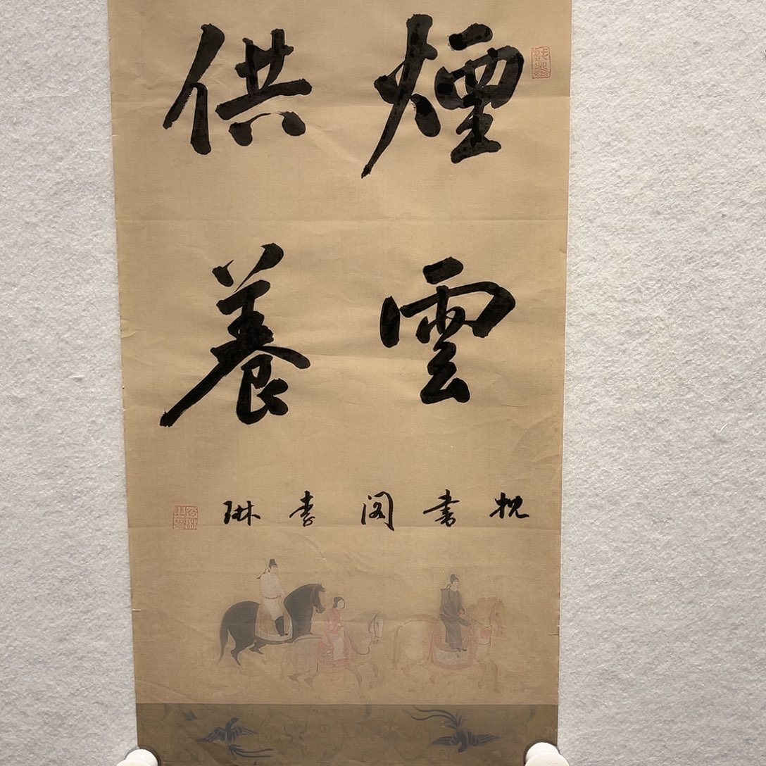 书法1111111112国画