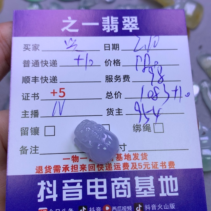 翡翠颈饰未镶嵌兴****院