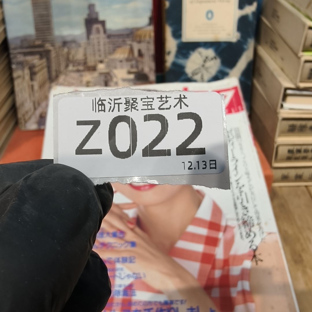 ****i版画老书欢迎老师们选购～