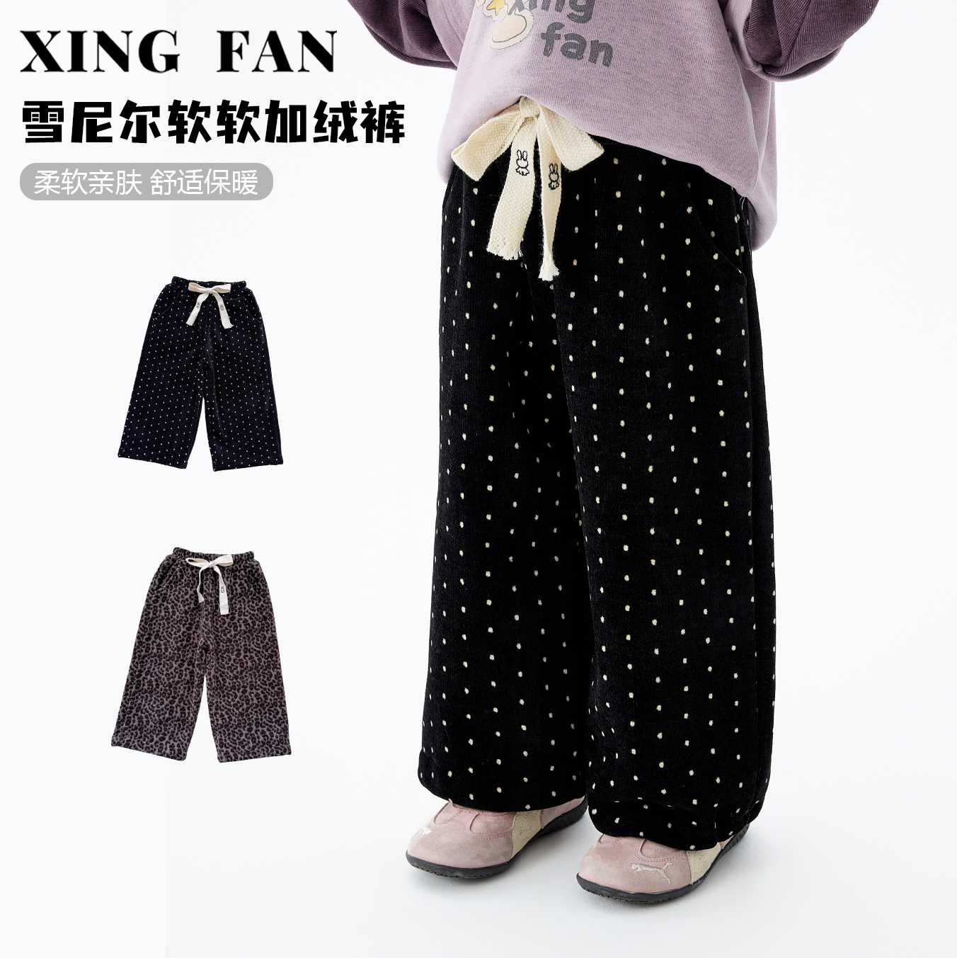 【现货】星范童装2025年冬装新款女童加绒加厚休闲裤254-XF-54096