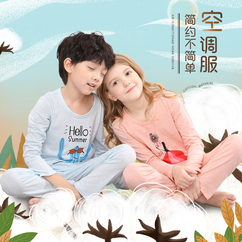 【4000款】儿童夏季空调服袖长袖长裤