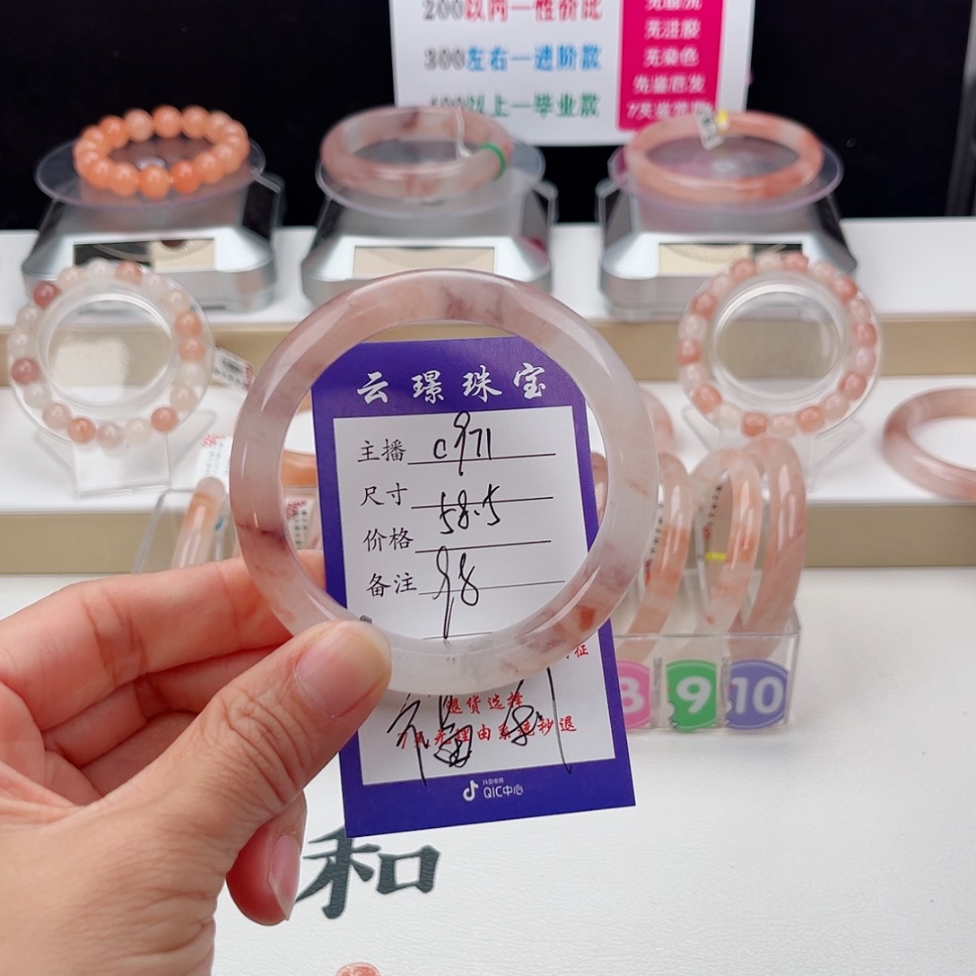 石英质玉未镶嵌手镯