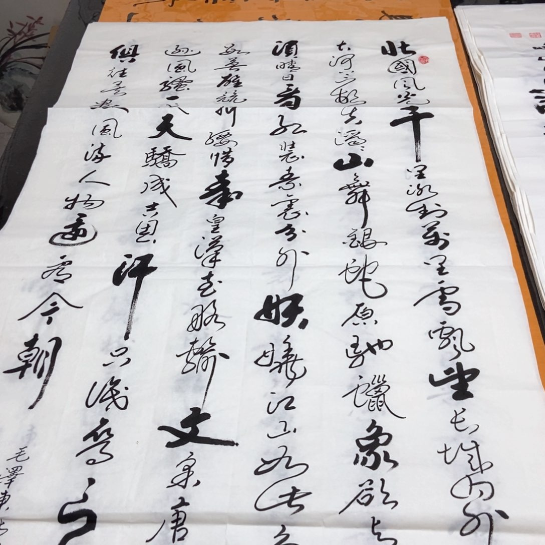 书法老师精品书法