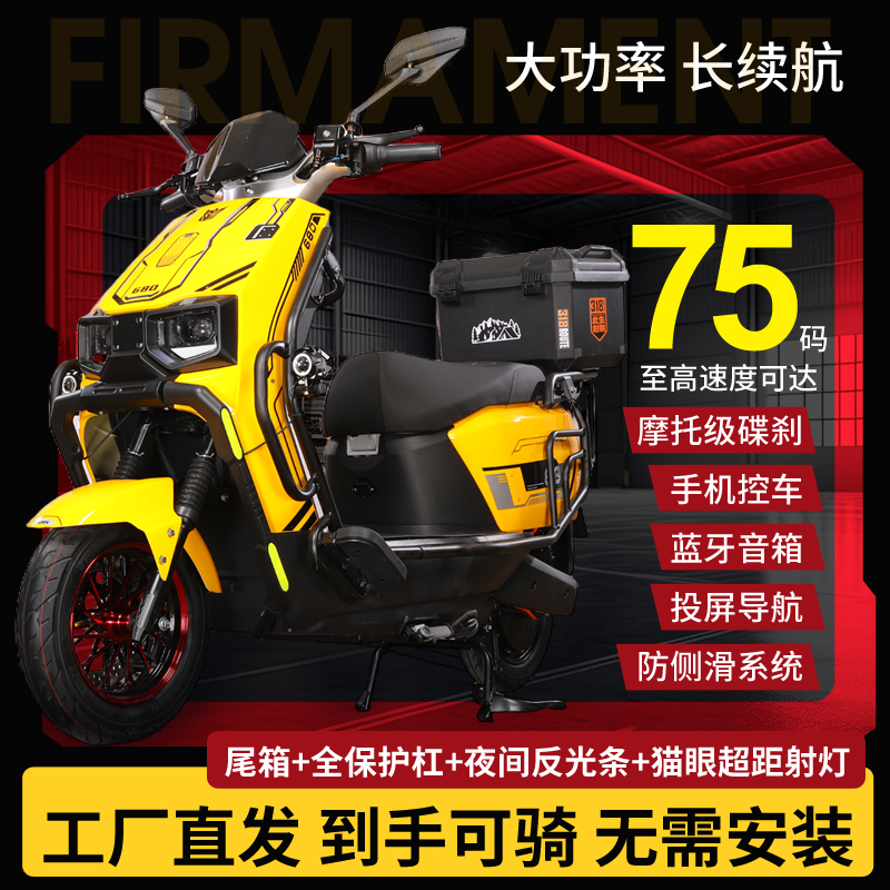 新款智能电动摩托车定金链接