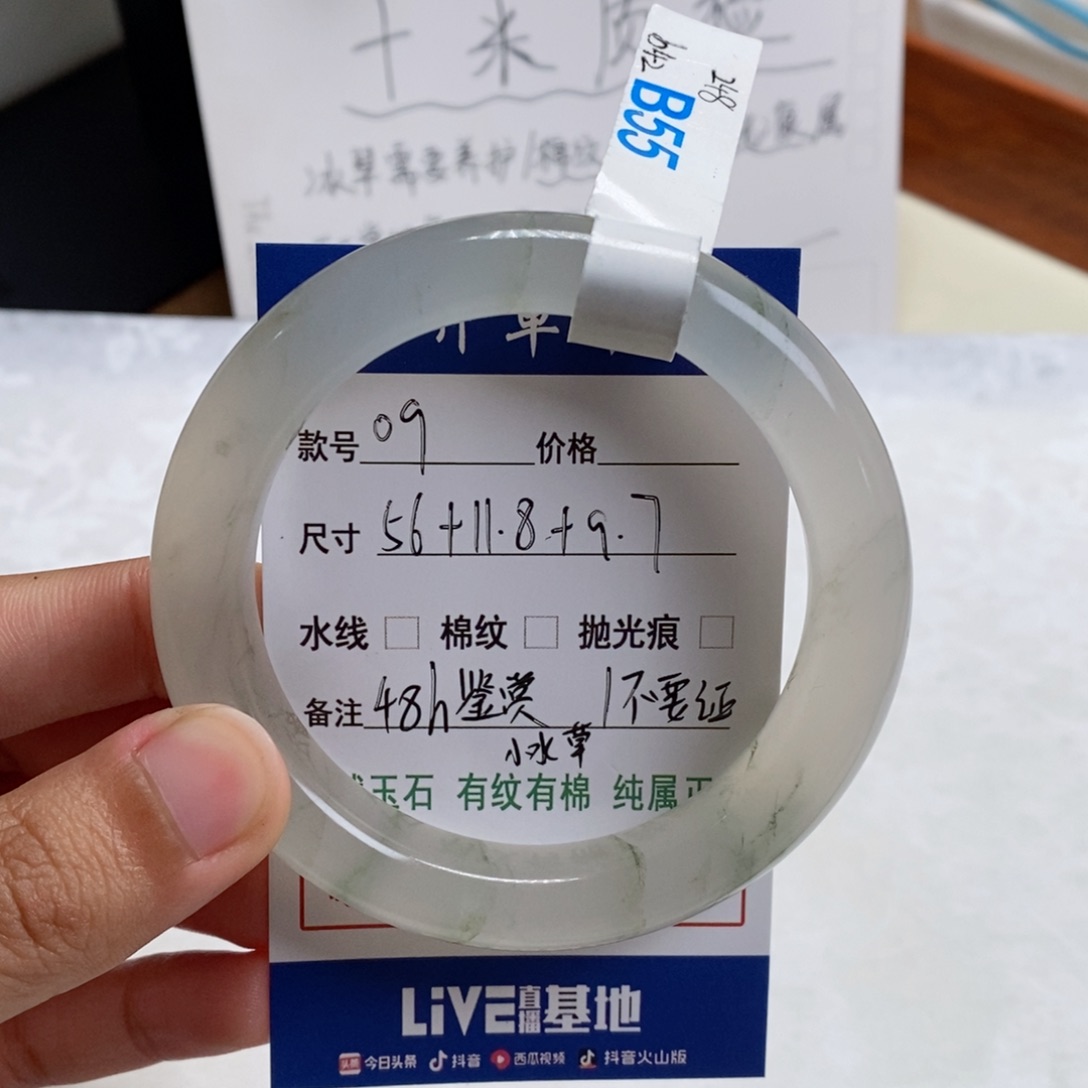 石英质玉手镯未镶嵌陈*美09