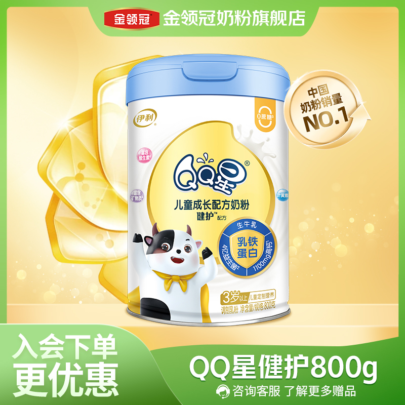 伊利QQ星【健护4段】儿童成长益生菌四段营养配方小孩牛奶粉800g