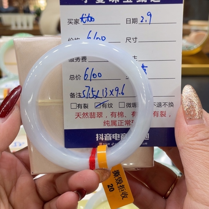 翡翠手镯未镶嵌尤**叶翡翠