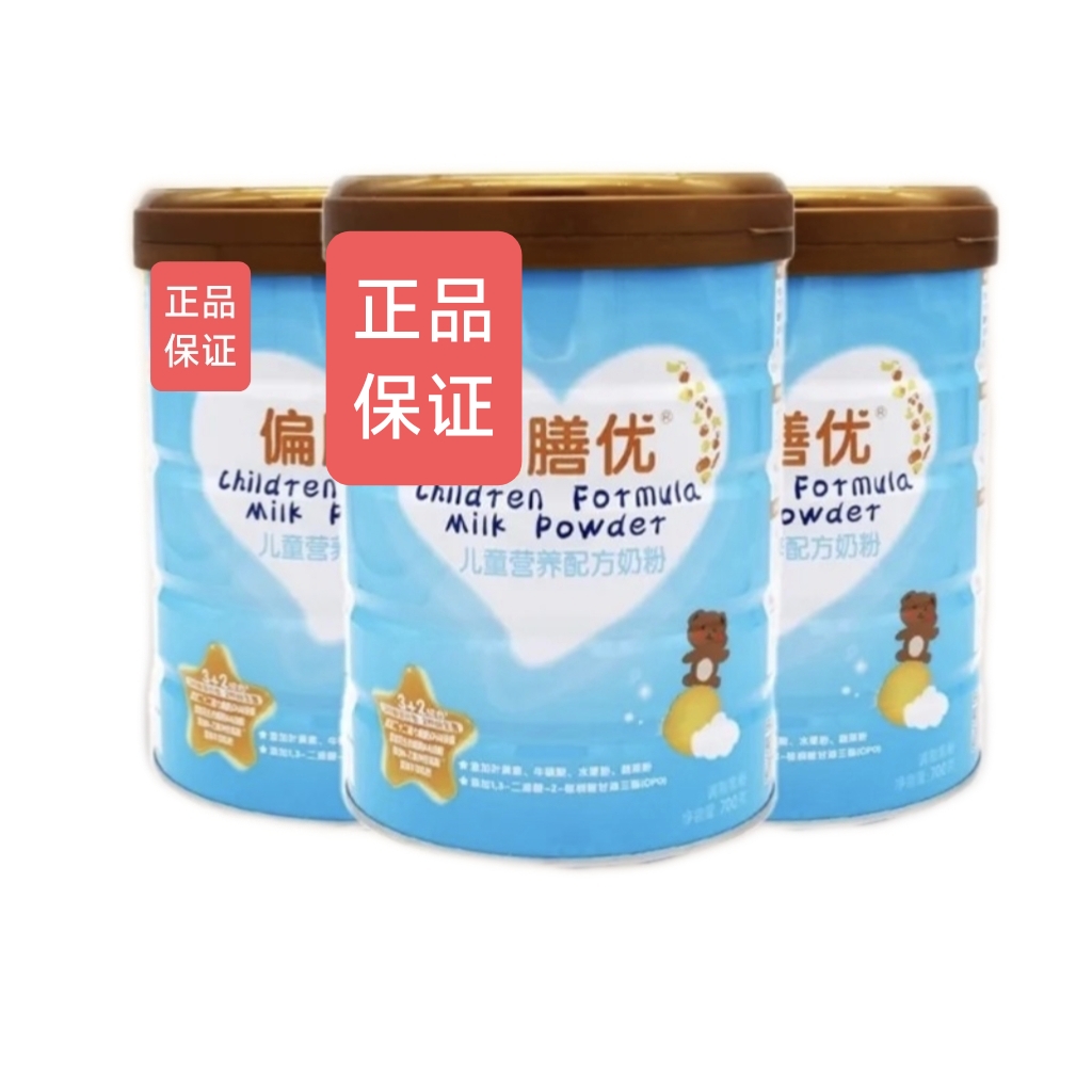 【偏*膳*优】儿童营养配方奶粉-3三种膳食纤维+2中种益生菌
