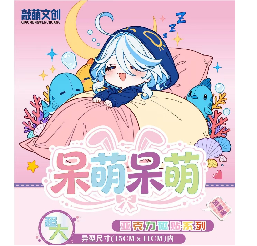 【呆萌呆萌】第一弹亚克力盲盒