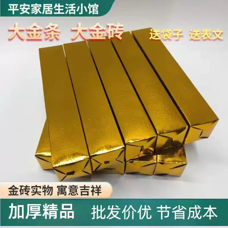大金条半成品金条纸祭祖用品适用于扫墓清明中元金条纸半成品批发