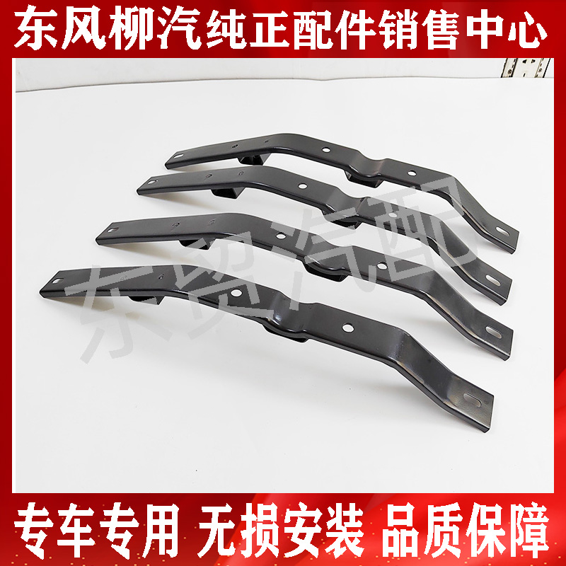 东风柳汽乘龙H5H7M3M5后轮挡泥板支架 T5T7驱动轮挡泥板固定支架