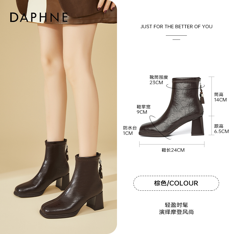 Daphne/达芙妮高跟棕色时装靴女粗跟配裙子短靴气质时尚瘦瘦靴