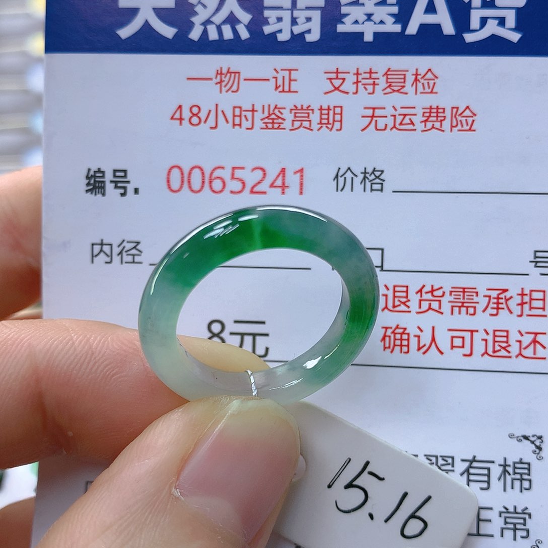翡翠戒指未镶嵌翡翠