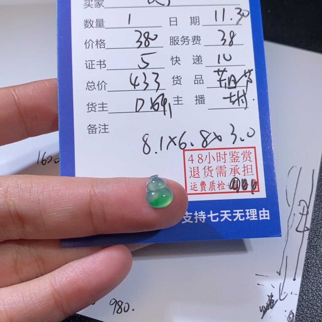 颈饰未镶嵌翡翠?