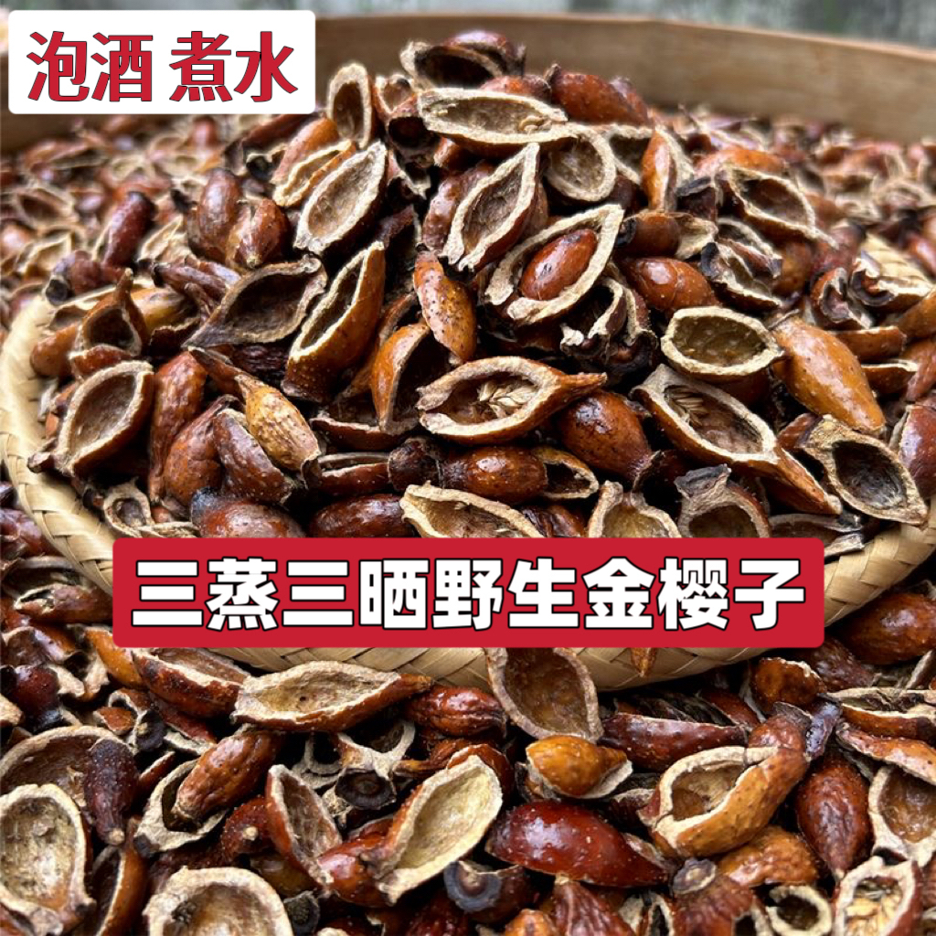 江西新鲜金樱子刺梨勒子糖罐子250g1斤2斤