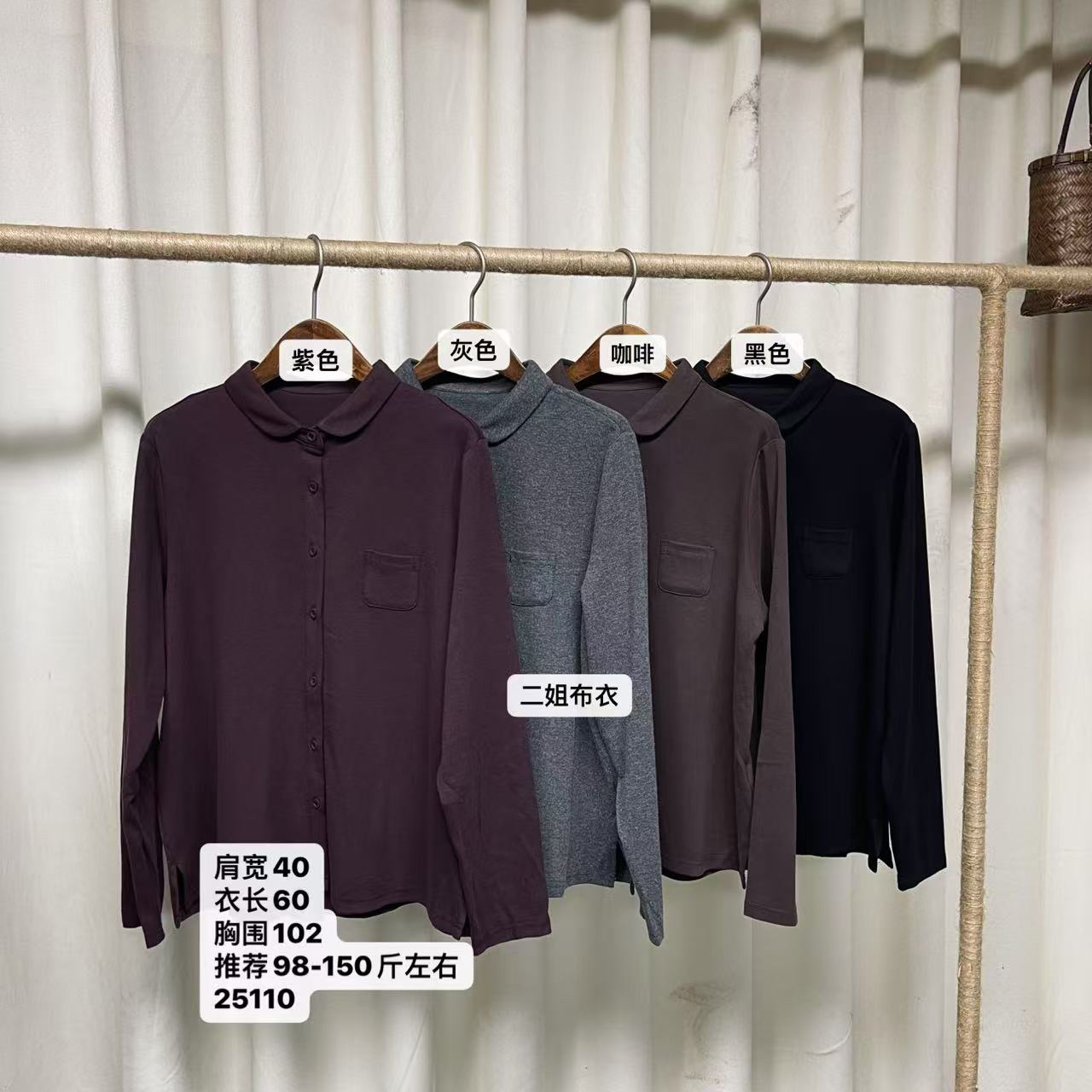 二姐推荐-25110高弹简约百搭休闲娃娃领长袖显瘦舒适针织棉开衫