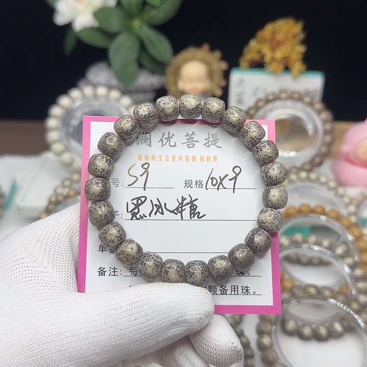 金***王吊坠星月菩提9黑冰糖